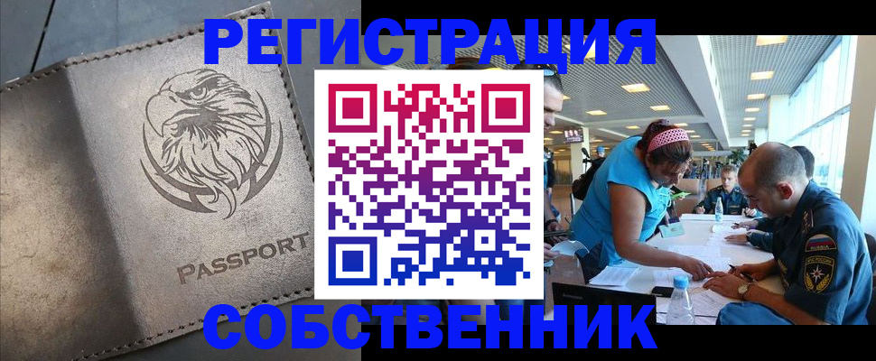 где прописаться в Усмани