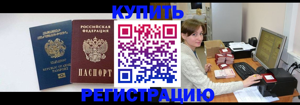 пропишу в квартире в Усмани