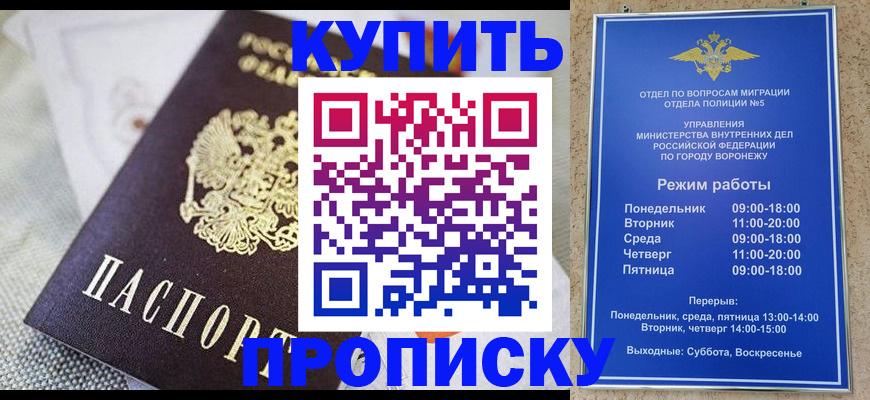 временная регистрация купить в Усмани